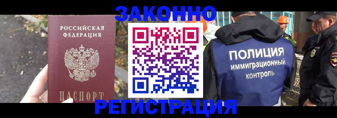 временная регистрация собственник в Избербаше