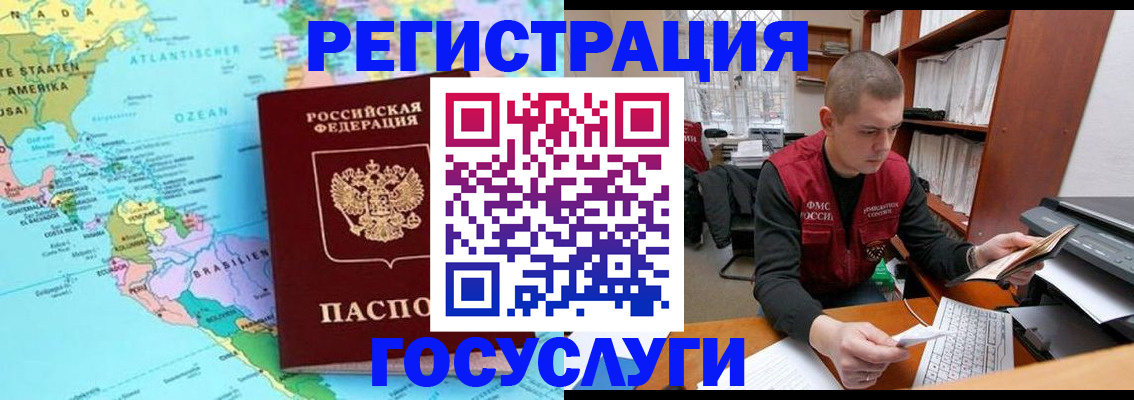 временная регистрация поиск в Избербаше