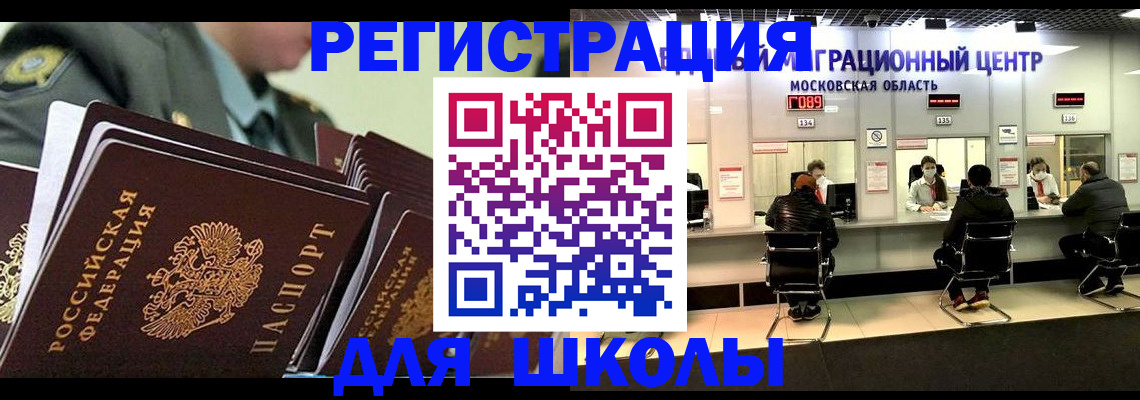 прописка паспорт в Избербаше