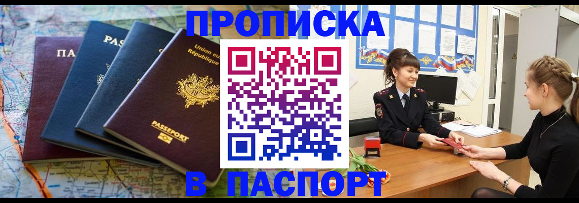 временная регистрация гарантия в Избербаше